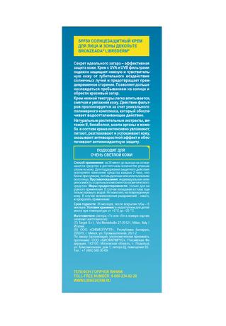 Фото Либридерм Бронзиада, крем солнцезащитный SPF 50, 50 мл