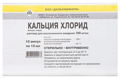 Фото Кальция хлорид, раствор внутривенного введения 100 мг/мл, ампулы 10 мл, 10 шт.