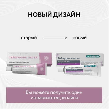 Фото Теймурова паста (Зеленая Дубрава), 30 г