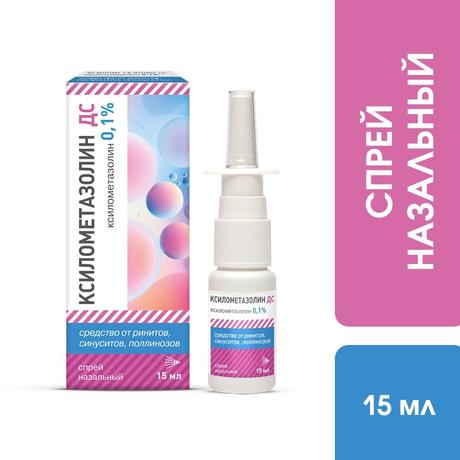 Фото Ксилометазолин ДС, спрей назальный 0.1%, флакон 15 мл