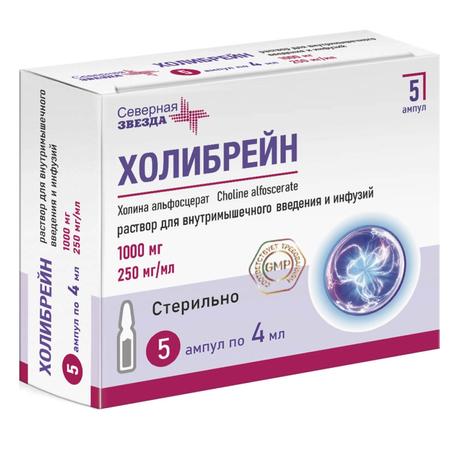 Фото Холибрейн, раствор для внутримышечного введ и инфузий 1000 мг ампулы 4 мл, 5 шт.