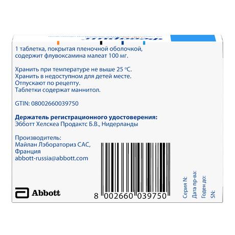 Фото Феварин таблетки, покрытые пленочной оболочкой 50 мг, 15 шт.