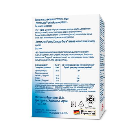 Фото Доппельгерц Актив Капилляр Форте, капсулы, 30 шт.