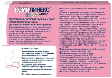 Фото Комплинекс Беби, капли для внутреннего применения, флакон-капельница  8 мл, 1 шт.