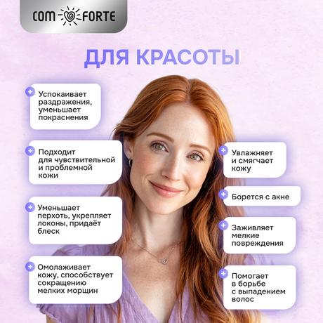 Фото ComForte масло эфирное Лаванда, флакон 10 мл