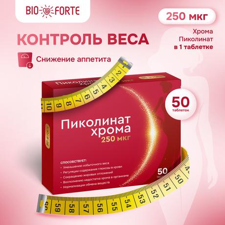 Фото Хрома Пиколинат BioForte, таблетки 250 мкг, 50 шт.