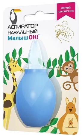 Фото Аспиратор назальный МалышОК с мягким ПВХ-наконечником