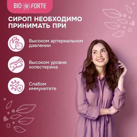 Фото Сироп боярышника с черноплодной рябиной премиум BioForte, 250 мл