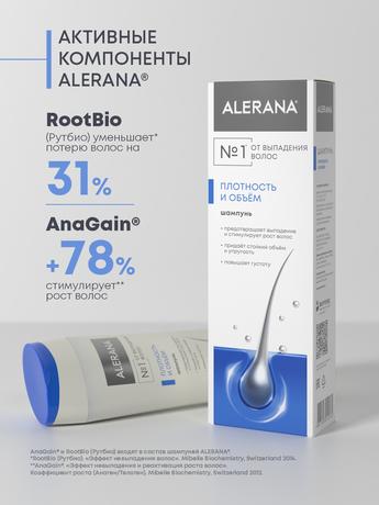 Фото Алерана Плотность и Объем, шампунь 250 мл, 1 шт.