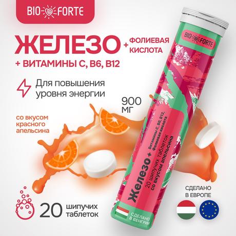 Фото Железо + Витамины С, В6, В12 + Фолиевая кислота BioForte, таблетки шипучие (красный апельсин), 20 шт.
