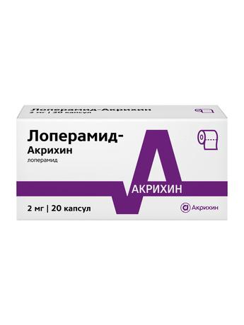 Фото Лоперамид-Акрихин, капсулы 2 мг, 20 шт.