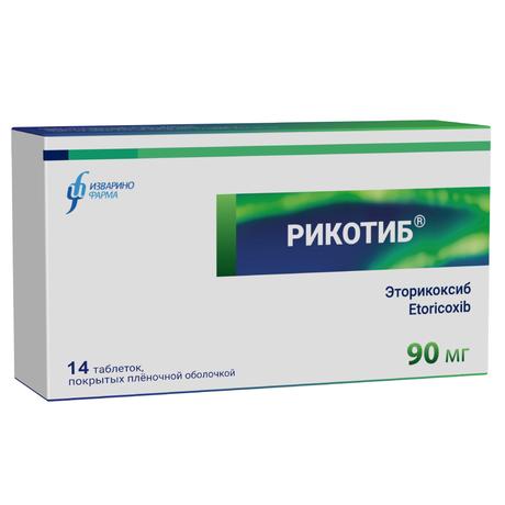 Фото Рикотиб, таблетки в плёночной оболочке 90 мг, 14 шт.