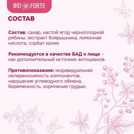 Фото Сироп боярышника с черноплодной рябиной премиум BioForte, 250 мл