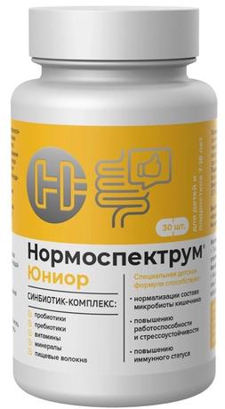 Фото Нормоспектрум Юниор,  капсулы 600 мг, 30 шт.