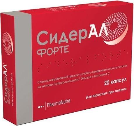 Фото СидерАЛ форте, капсулы, 20 шт.