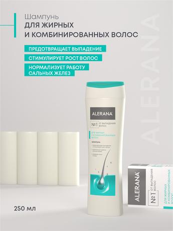 Фото Алерана, шампунь для жирных и комбинированных волос, 250 мл