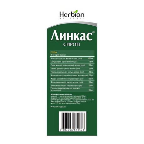 Фото Линкас, сироп, 120 мл