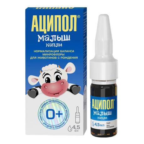 Фото Аципол Малыш, капли 4.5 мл, 1 шт.