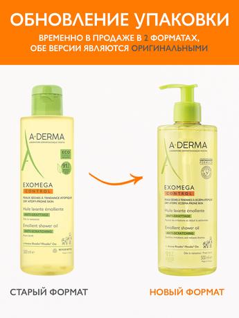 Фото A-DERMA EXOMEGA CONTROL (А-Дерма Экзомега) Смягчающее масло для душа 500 мл