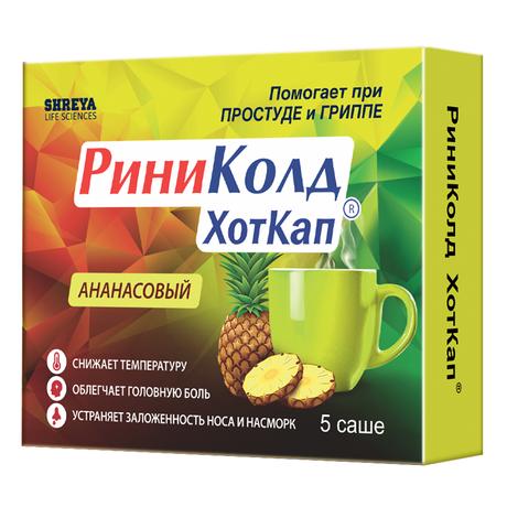 Фото РиниКолд ХотКап, порошок (ананас), саше 5 г, 5 шт.