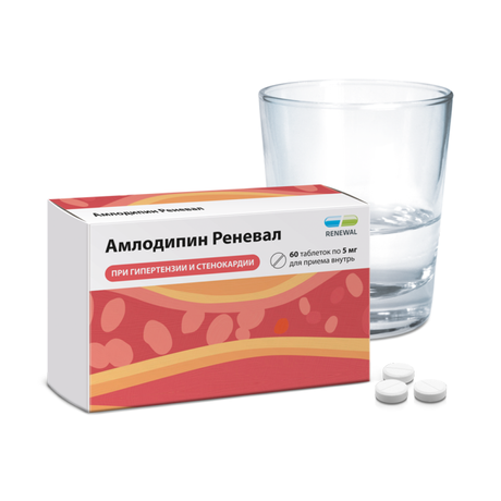 Фото Амлодипин Реневал, таблетки 5 мг, 60 шт.