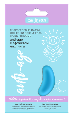 Фото Патчи гидрогелевые для кожи вокруг глаз Гиалурон anti-age с эффектом лифтинга ComForte