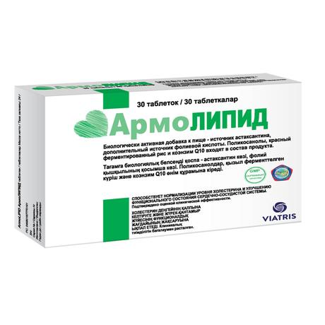 Фото Армолипид, таблетки, 30 шт.