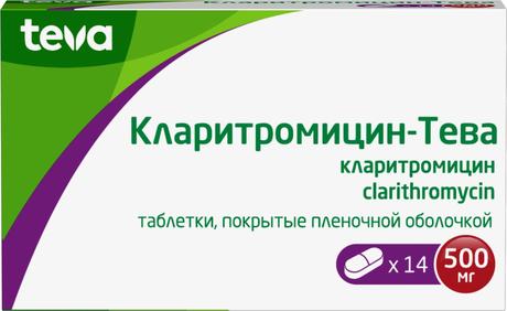 Фото Кларитромицин-Тева, таблетки покрыт. плен. об. 500 мг, 14 шт.