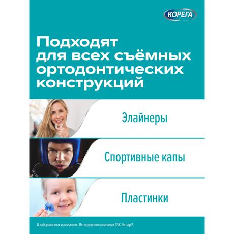 Фото Корега Зубные капы и ретейнеры таблетки для очищения съемных ортодонтических конструкций, 30 шт.