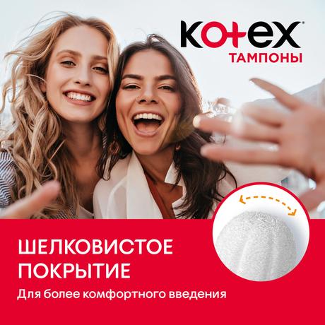 Фото Kotex Супер, тампоны, 16 шт.