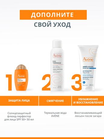Фото Avene (Авен) Ультралегкий солнцезащитный флюид-перфектор для лица SPF 50+ 50 мл