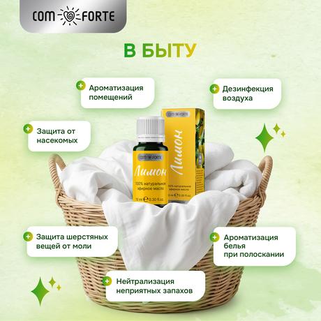 Фото ComForte масло эфирное Лимон, флакон 10 мл