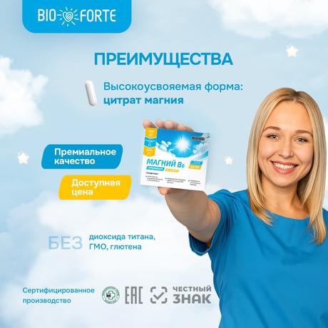 Фото Магний В6 Премиум BioForte, капсулы, 50 шт.