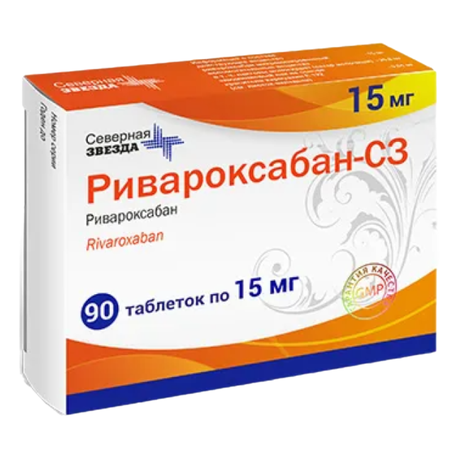 Фото Ривароксабан-СЗ, таблетки покрыт. плен.  об. 15 мг, 90 шт.