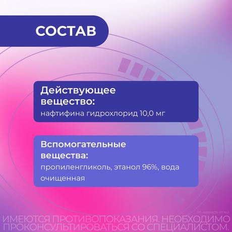 Фото Фунгодерил, раствор 1% 15 мл, 1 шт.