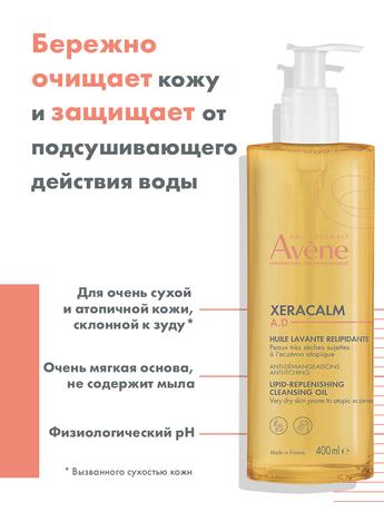 Фото Avene XeraCalm A.D. Очищающее масло для лица и тела 400 мл