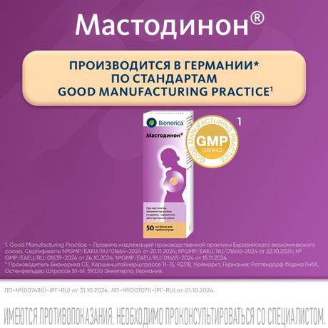 Фото Мастодинон, капли 50 мл