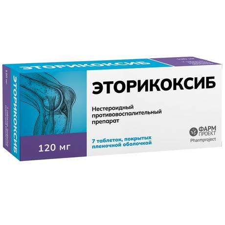 Фото Эторикоксиб, таблетки в плёночной оболочке 120 мг, 7 шт.