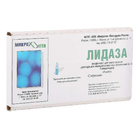 Фото Лидаза, лиофилизат д/приг. р-ра для инъекций 1280 МЕ, ампулы,10 шт.