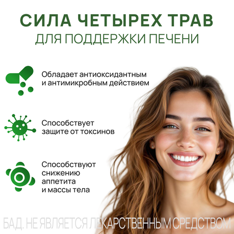 Фото Фортификат Гепато таблетки, 30 шт.