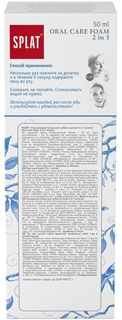 Фото Сплат, пенка зубов и десен мята 2 в 1 50 мл, 1 шт.
