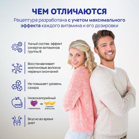 Фото Мульти-В BioForte, пастилки мармеладные жевательные (слива), 60 шт.