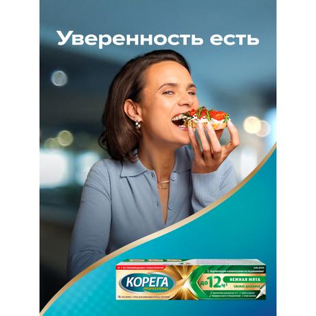 Фото Корега Professional Нежная мята, крем для фиксации зубных протезов 40 г 