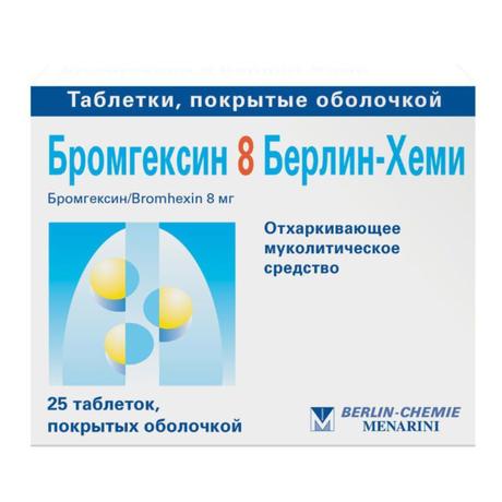 Фото Бромгексин 8 Берлин-Хеми, драже 8 мг, 25 шт.