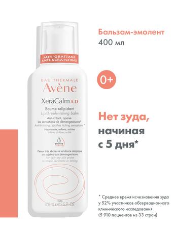 Фото Avene XeraCalm A.D, бальзам липидовосполняющий 400 мл