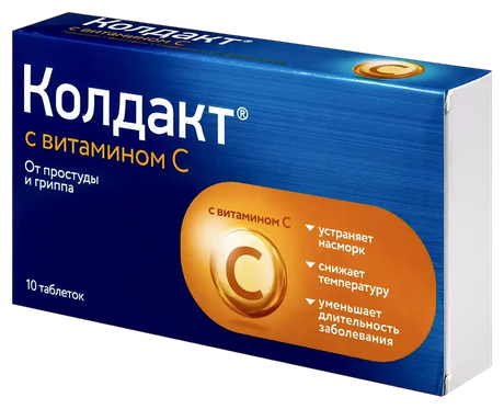 Фото Колдакт таблетки с витамином C, 10 шт