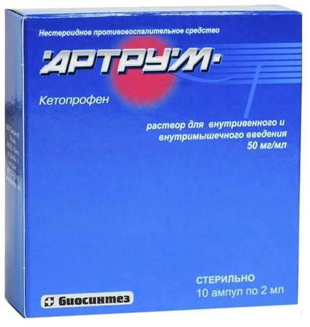 Фото Артрум, раствор 50 мг/мл, ампулы 2 мл, 10 шт.