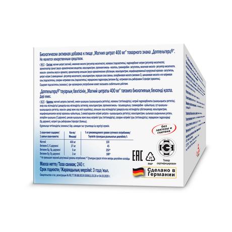 Фото Доппельгерц Актив Магния цитрат 400 мг, саше, 40 шт.