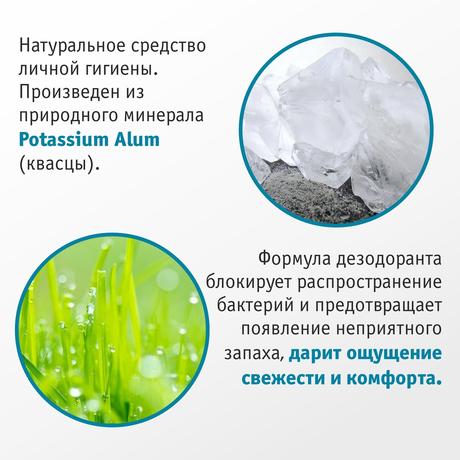 Фото Секреты Лан Дезодорант-Кристалл Минеральный для тела, 60 гр.