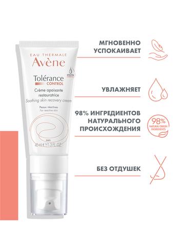 Фото Avene Tolerance control крем успокаивающий, восстанавливающий 40 мл